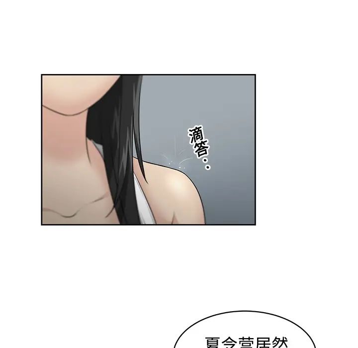 大叔第2话