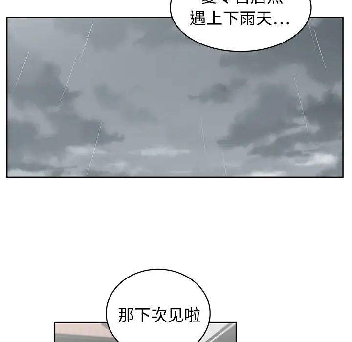 大叔第2话