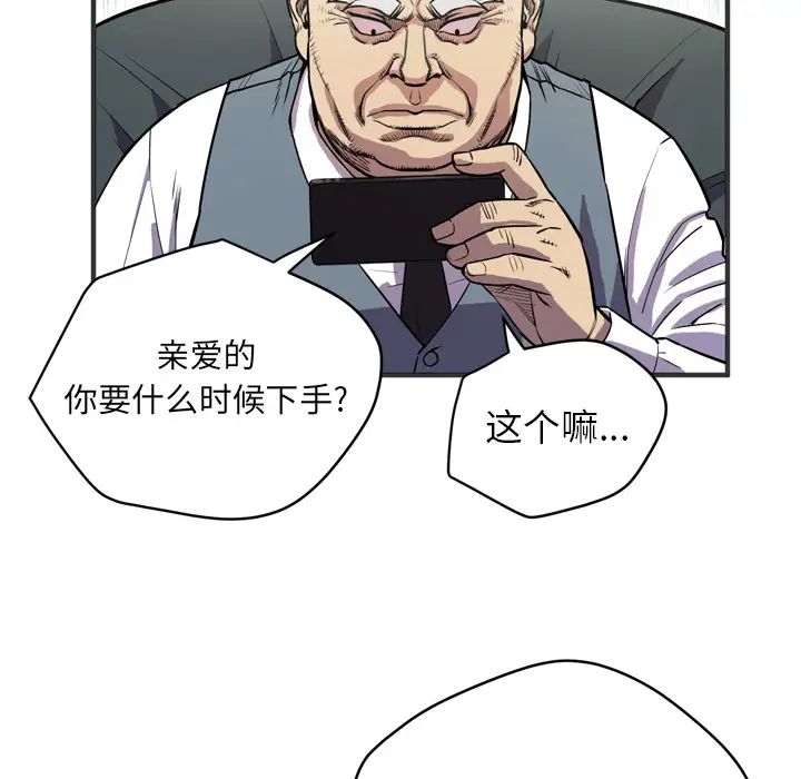 拜托了人妻第24话（完结）