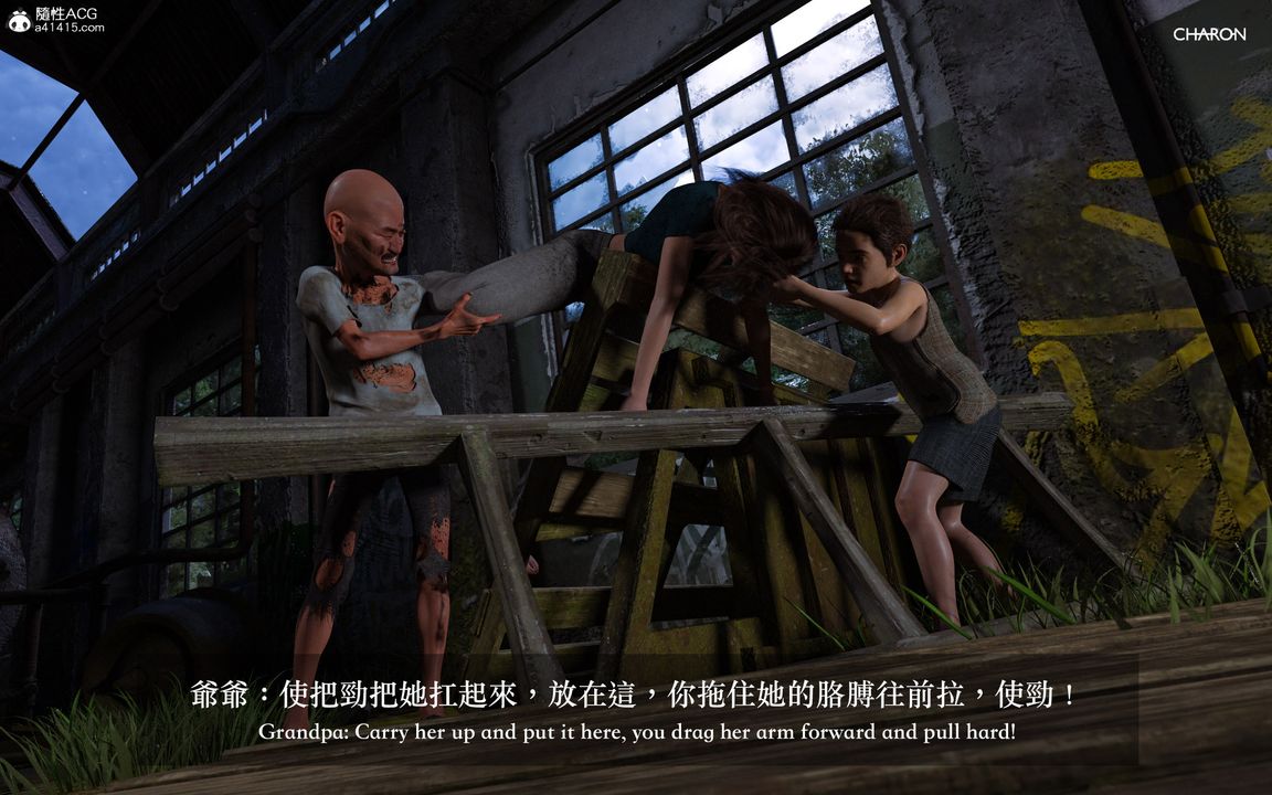 [3D]狩猎仲夏之梦第02话