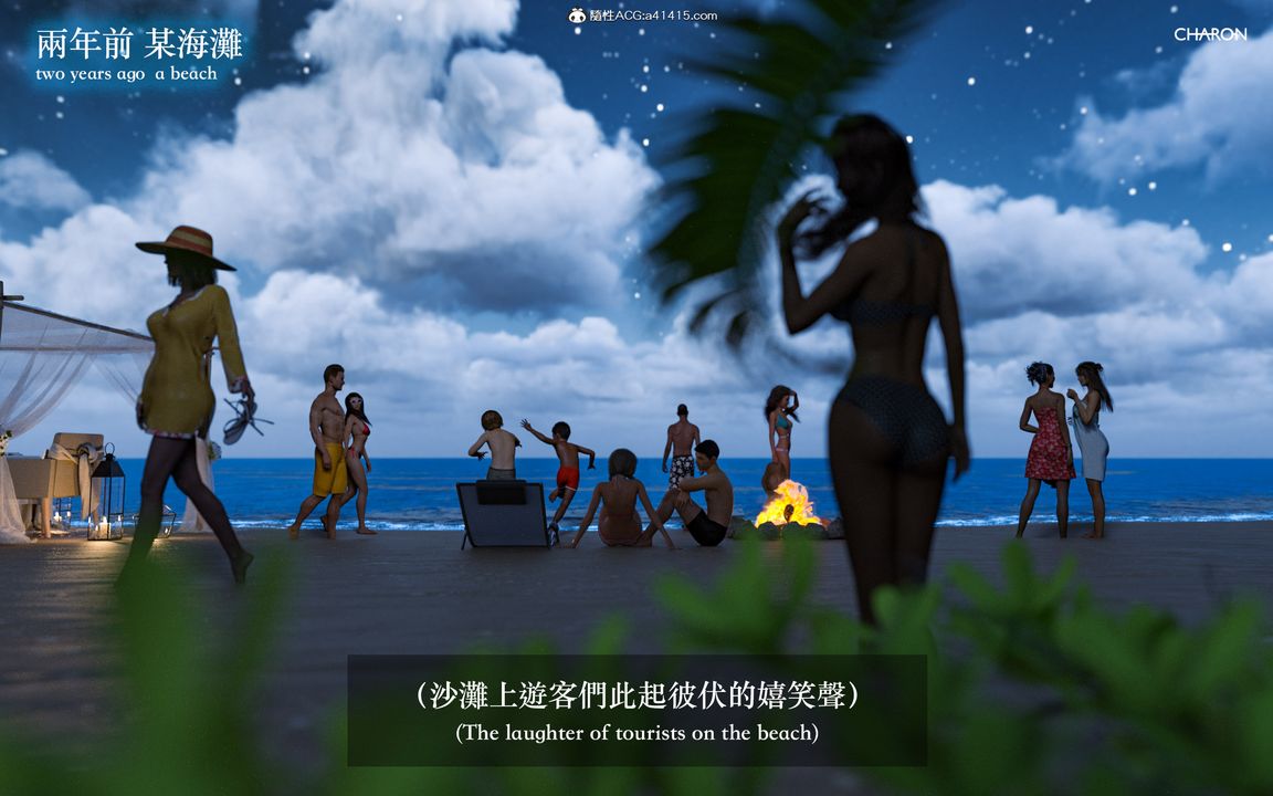 [3D]狩猎仲夏之梦第02话