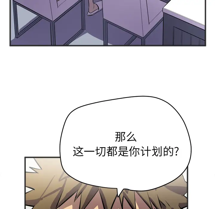 拜托了人妻第24话（完结）