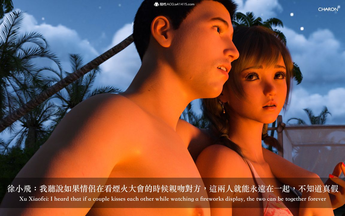 [3D]狩猎仲夏之梦第03话