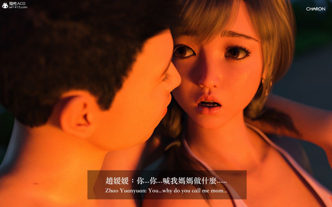 [3D]狩猎仲夏之梦第03话