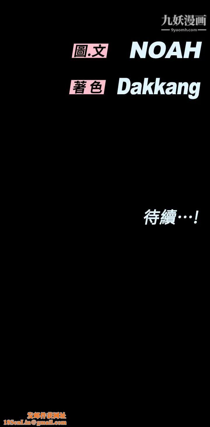 要对妈妈保密唷!第52话-一次战两女的志钧