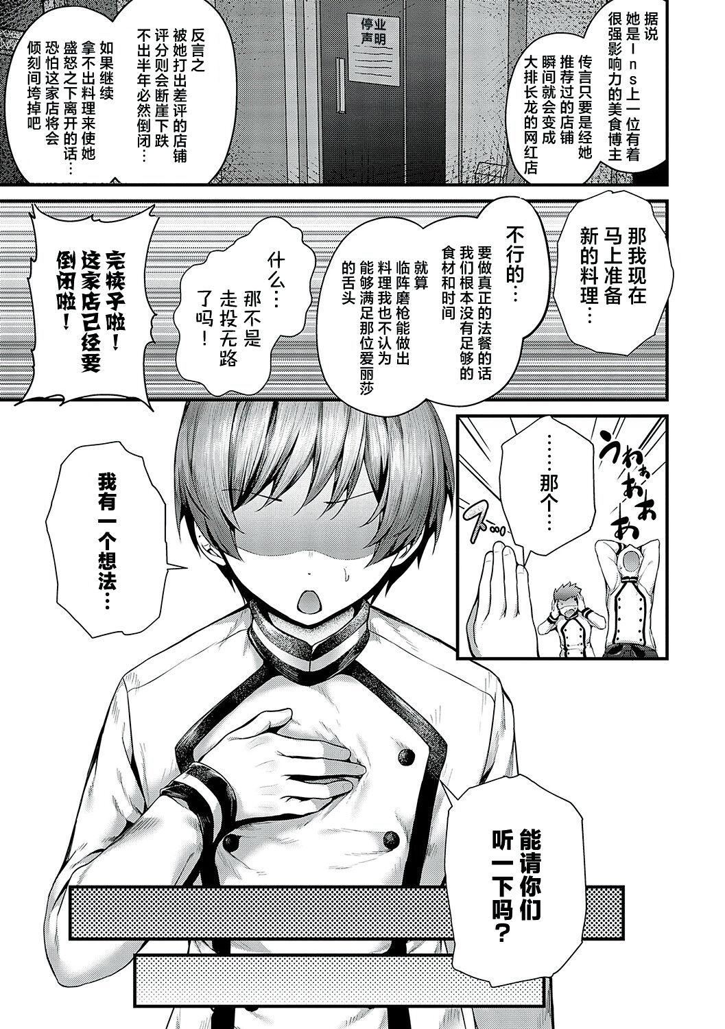 [うこ]生イキらぶほーる[白杨汉化组][DL版][うこ]生イキらぶほーる[白杨汉化组][DL版]