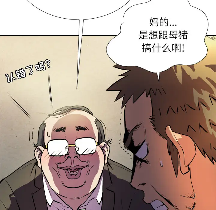 拜托了人妻第0章