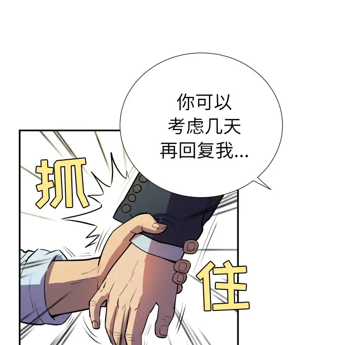 拜托了人妻第0章