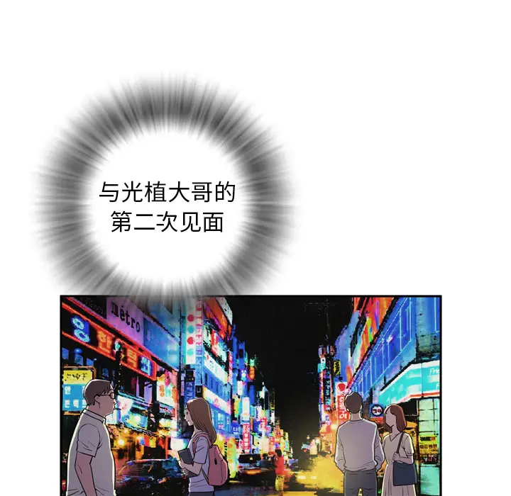 拜托了人妻第0章
