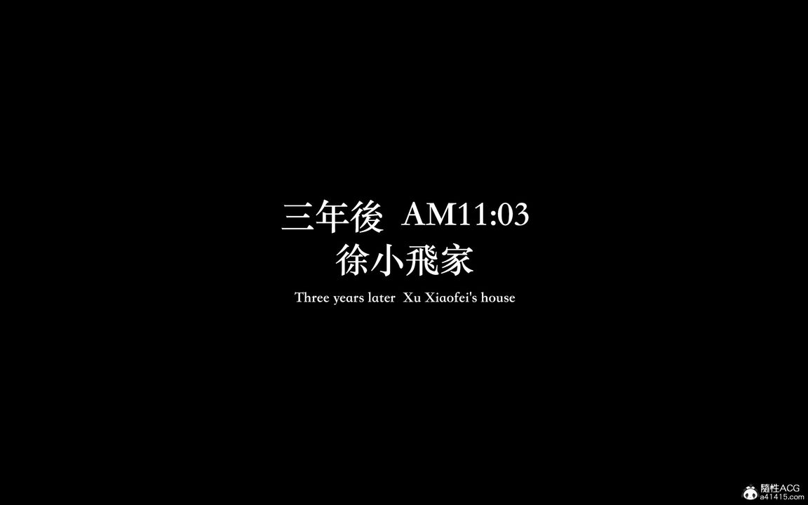 [3D]狩猎仲夏之梦第04话