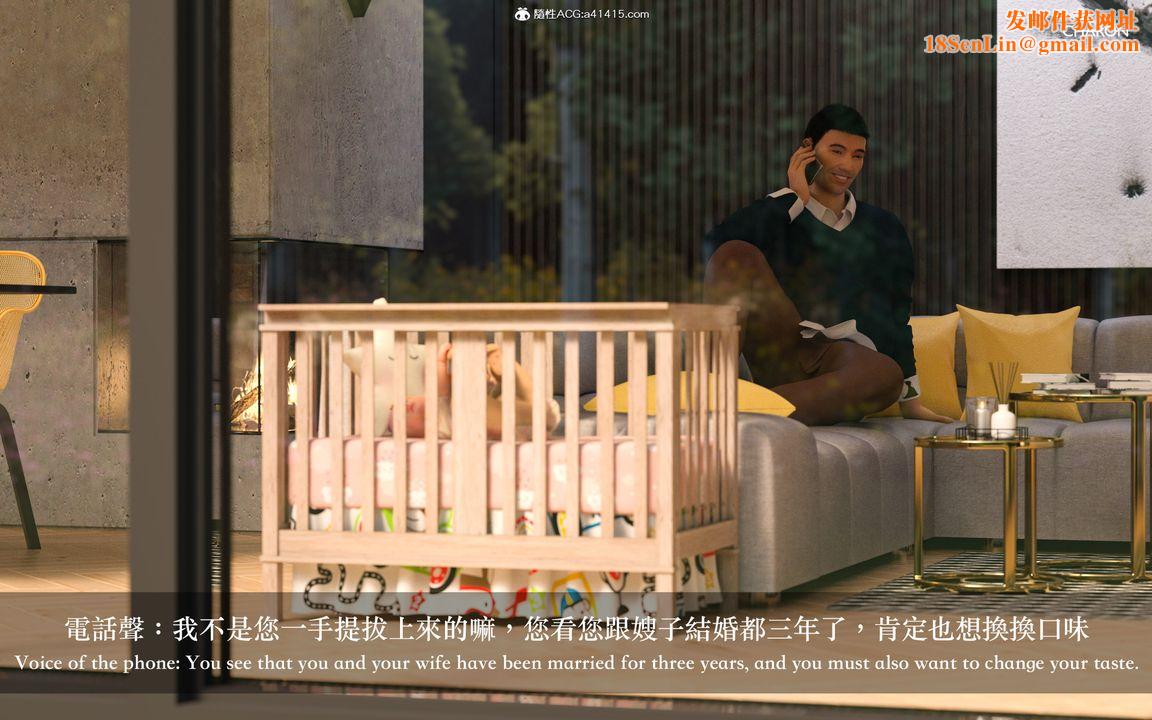 [3D]狩猎仲夏之梦第05话