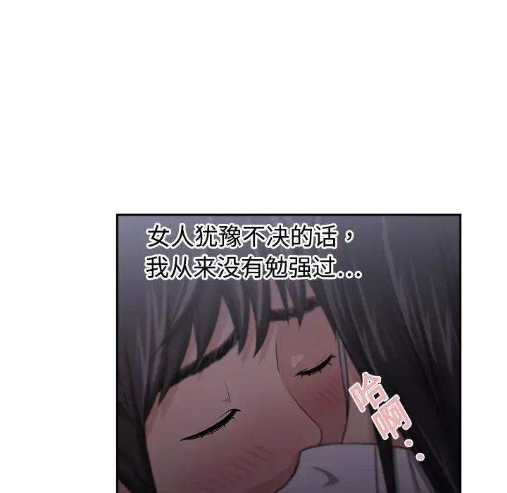 大叔第5话