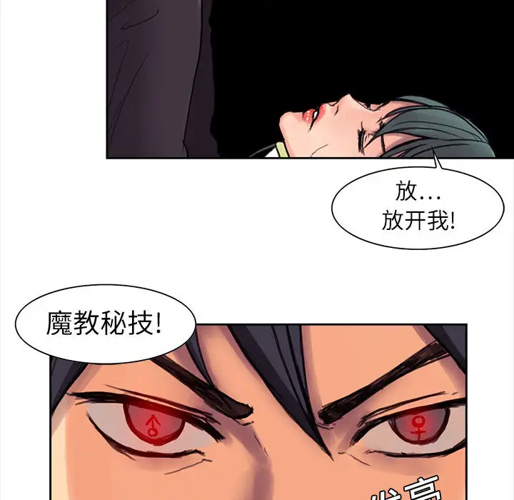 Erostica~征服美女记第1话