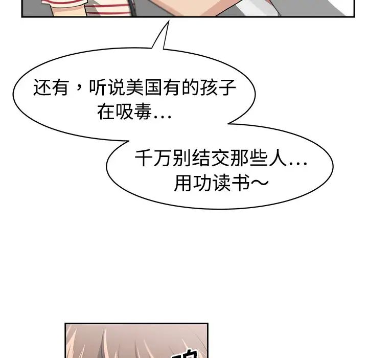 大叔第5话