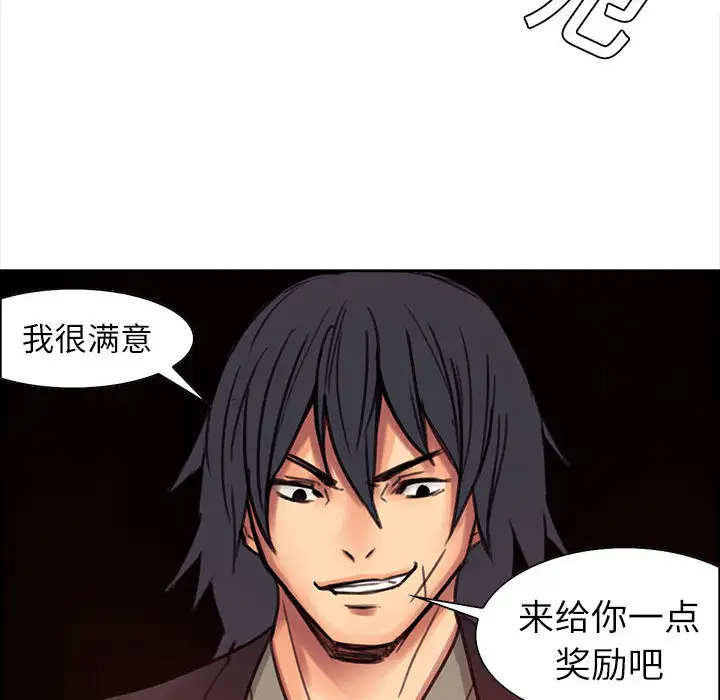 Erostica~征服美女记第2话