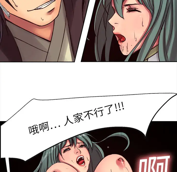 Erostica~征服美女记第2话