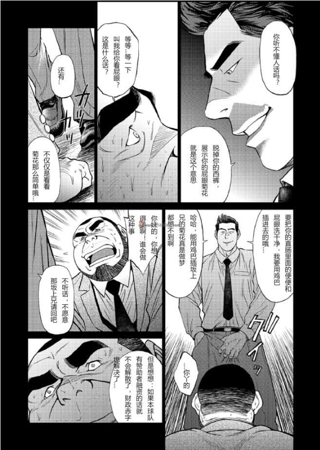 [BIGGYM[藤本郷、とりきくーや]]冲縄スレイブアイランド[BIGGYM[藤本郷、とりきくーや]]冲縄スレイブアイランド