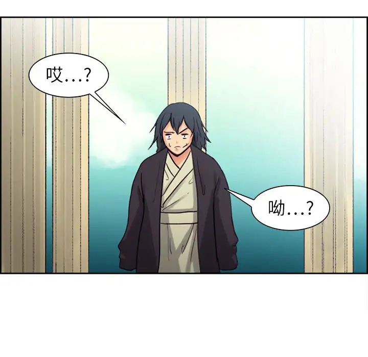 Erostica~征服美女记第2话