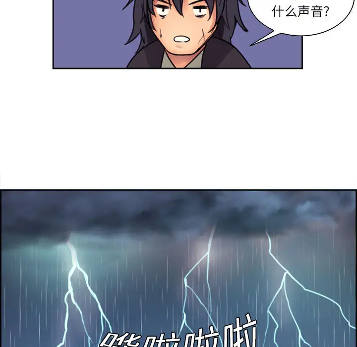 Erostica~征服美女记第2话