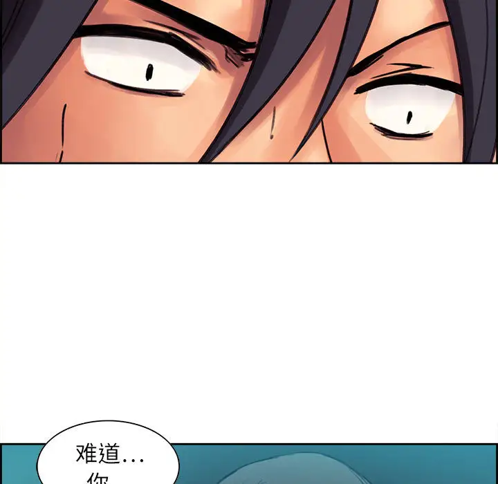 Erostica~征服美女记第2话