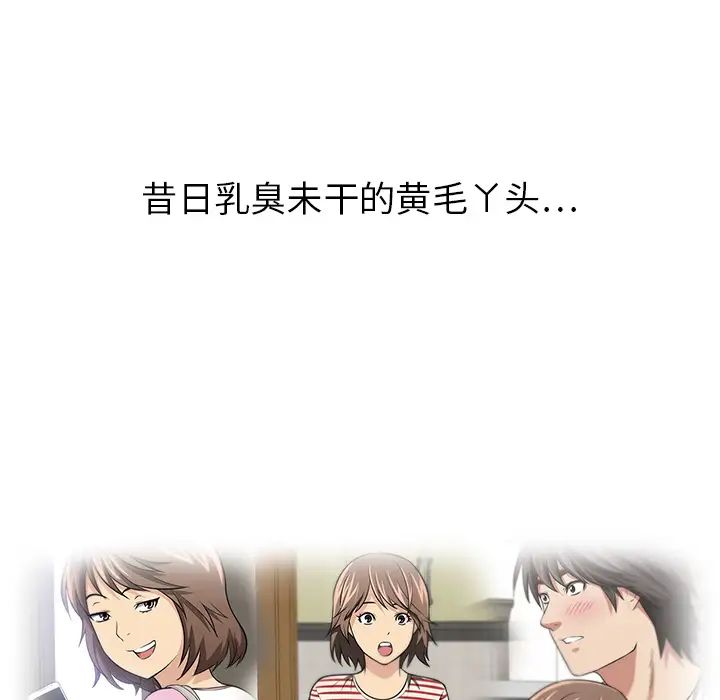 大叔第6话