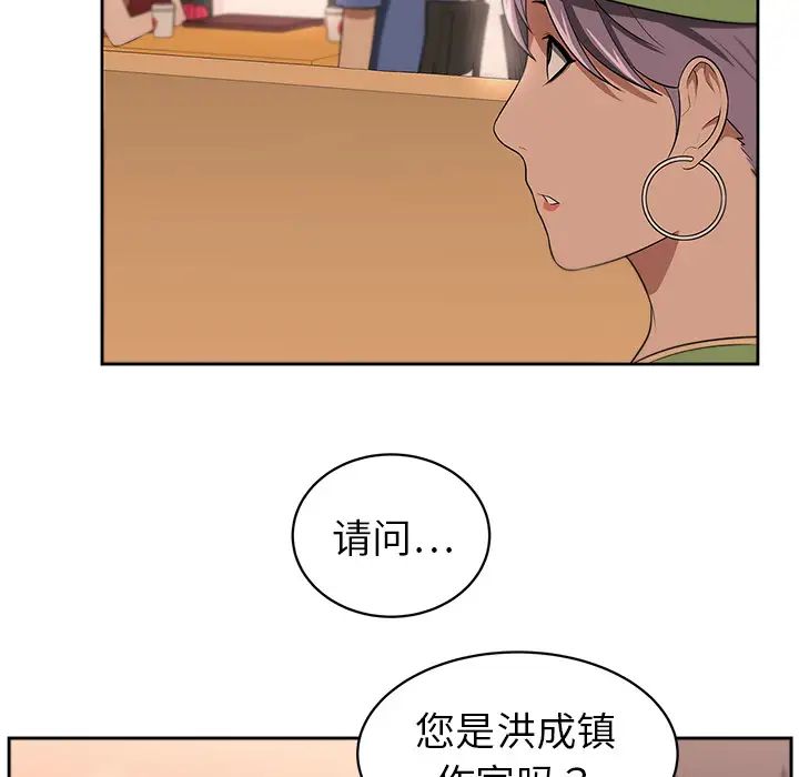 大叔第6话