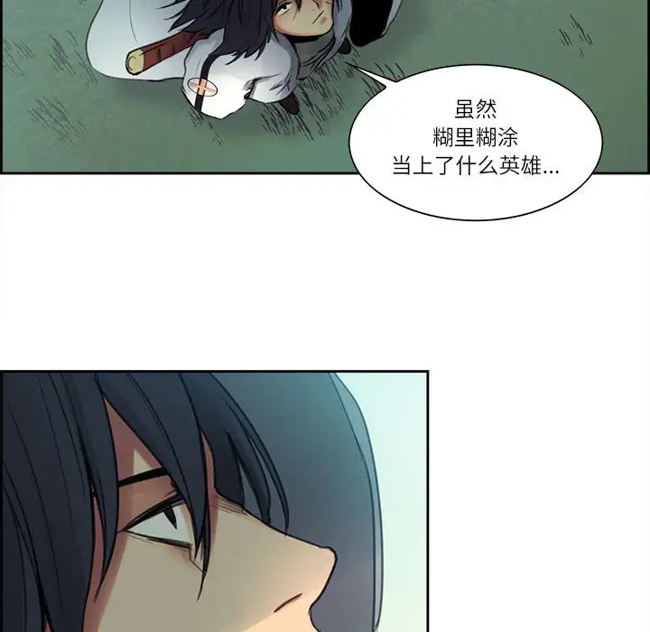 Erostica~征服美女记第3话