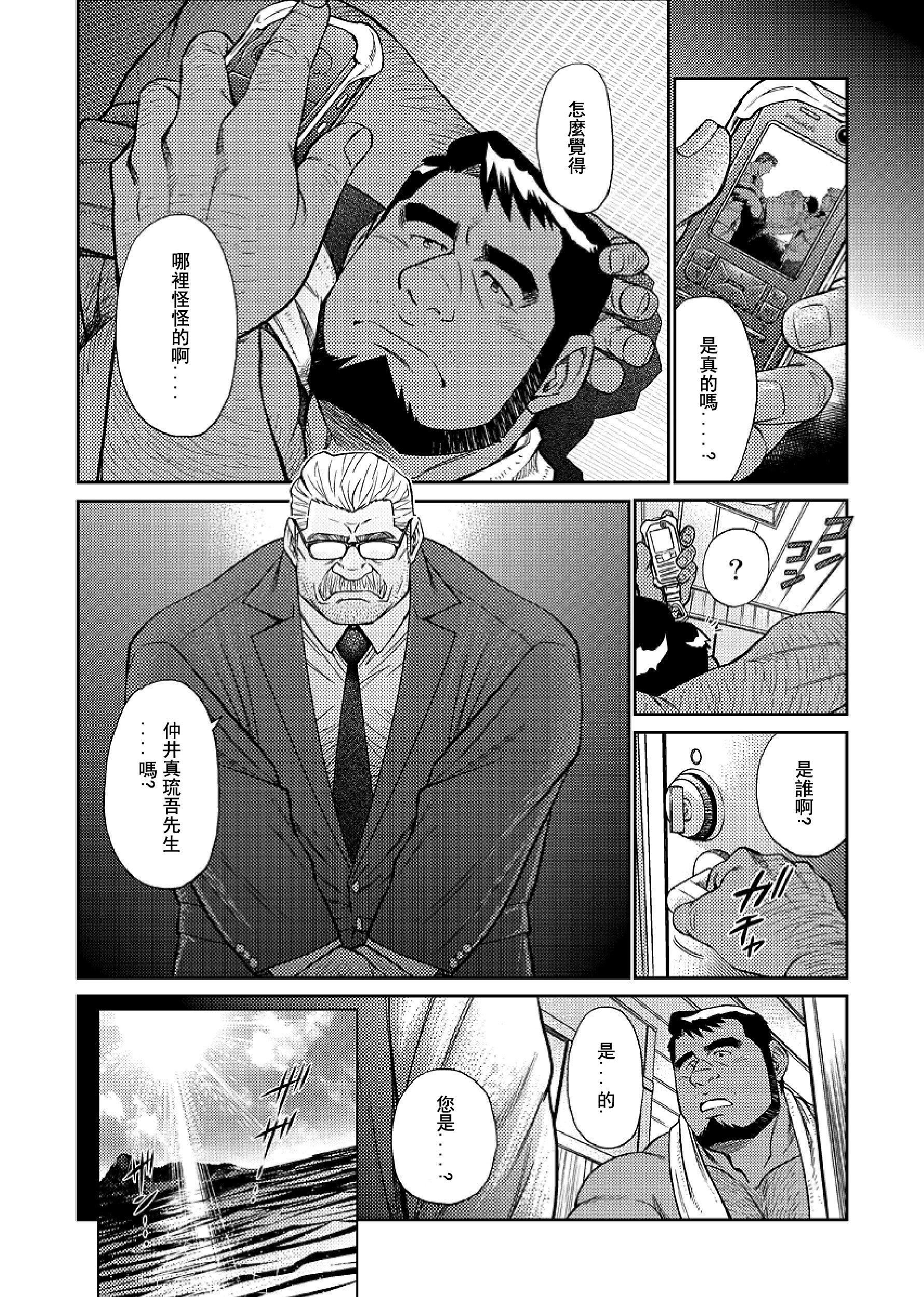 [BIGGYM[藤本郷、とりきくーや]]冲縄スレイブアイランド[BIGGYM[藤本郷、とりきくーや]]冲縄スレイブアイランド