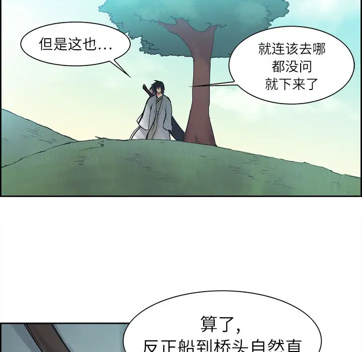 Erostica~征服美女记第3话