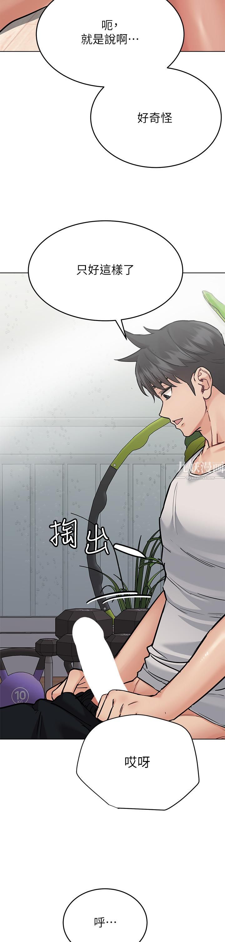 要对妈妈保密唷!第56话-我来帮你洩慾吧