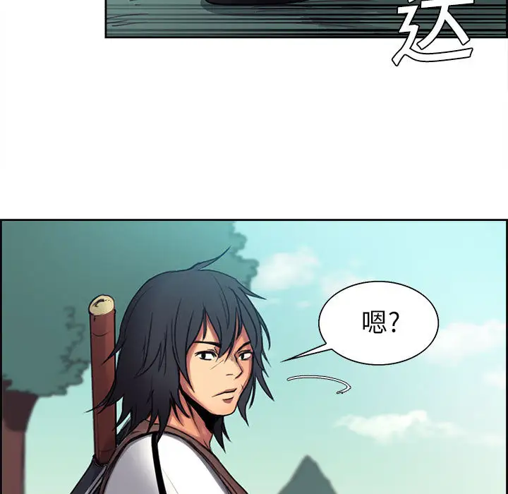 Erostica~征服美女记第3话