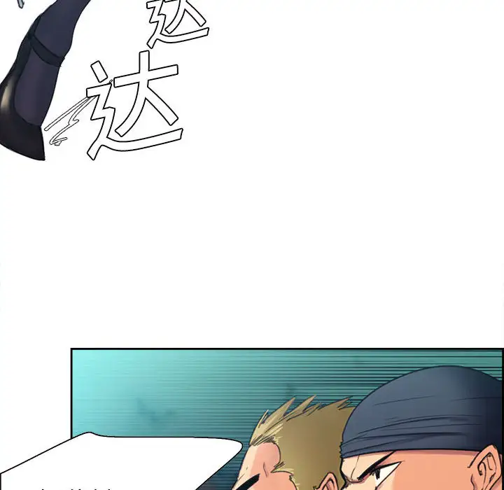 Erostica~征服美女记第3话