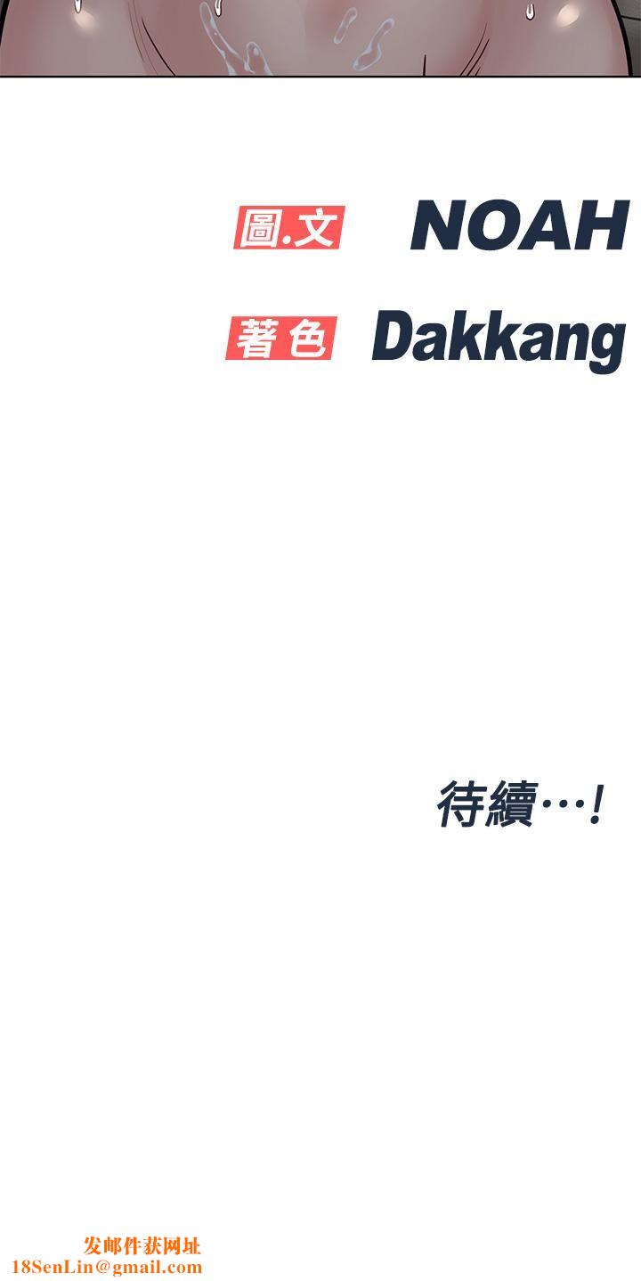 要对妈妈保密唷!第56话-我来帮你洩慾吧