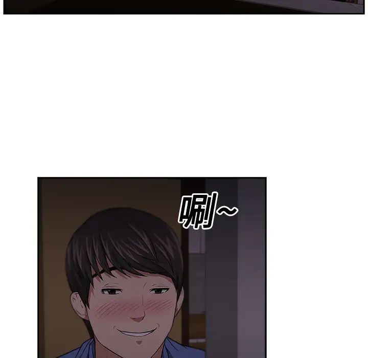 大叔第6话