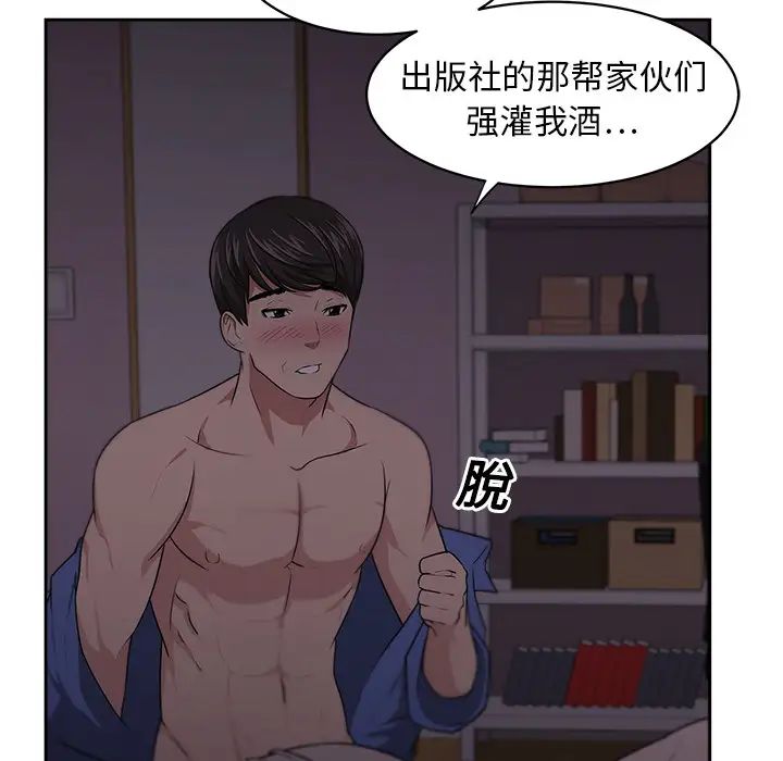 大叔第6话