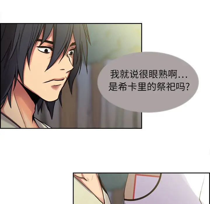 Erostica~征服美女记第4话