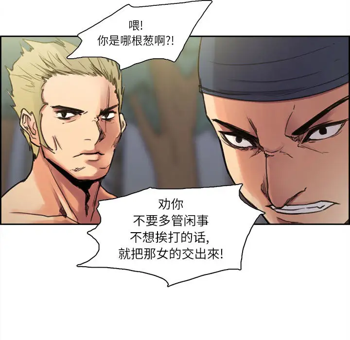 Erostica~征服美女记第4话