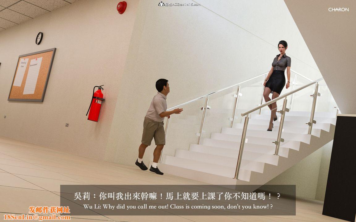 [3D]狩猎女教师第02话