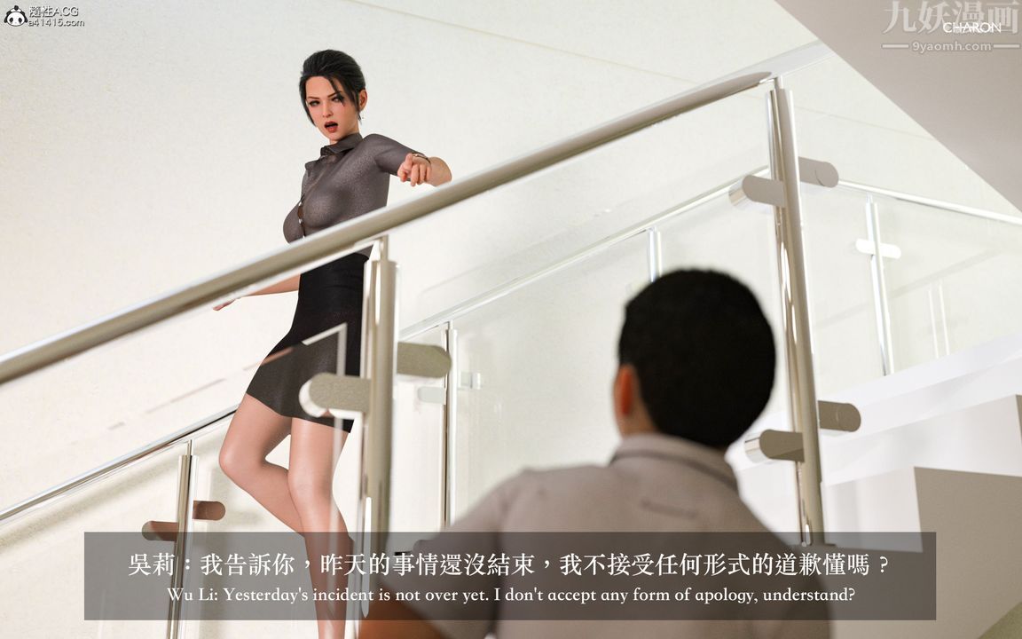 [3D]狩猎女教师第02话