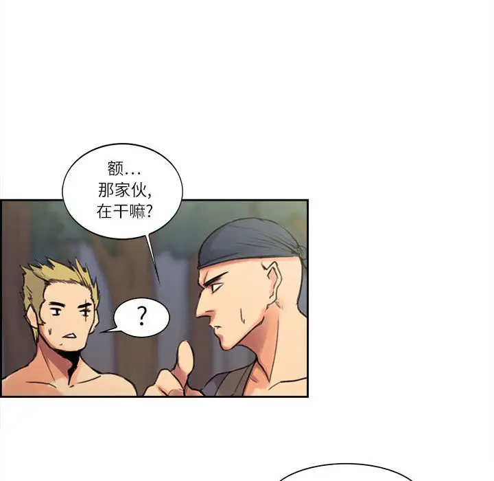 Erostica~征服美女记第4话