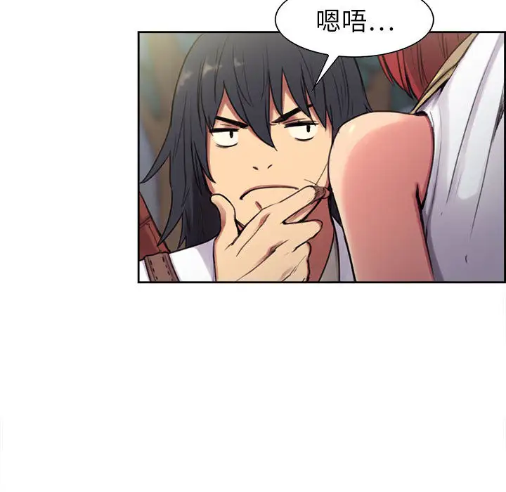 Erostica~征服美女记第4话