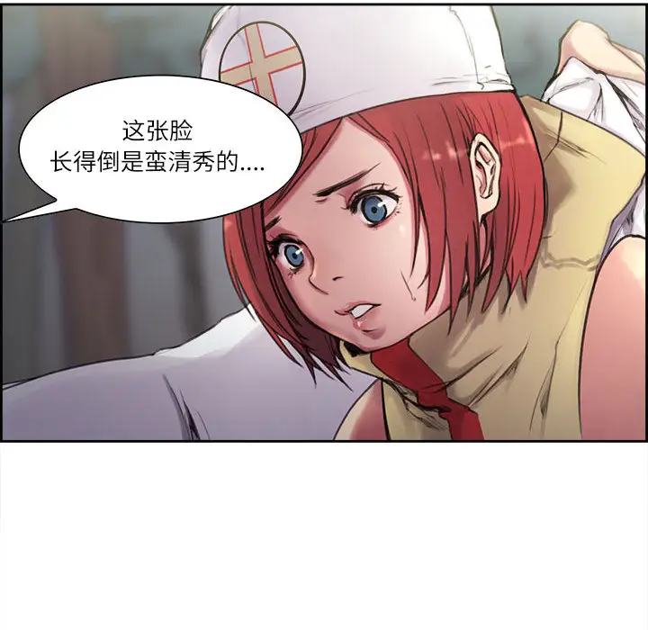 Erostica~征服美女记第4话