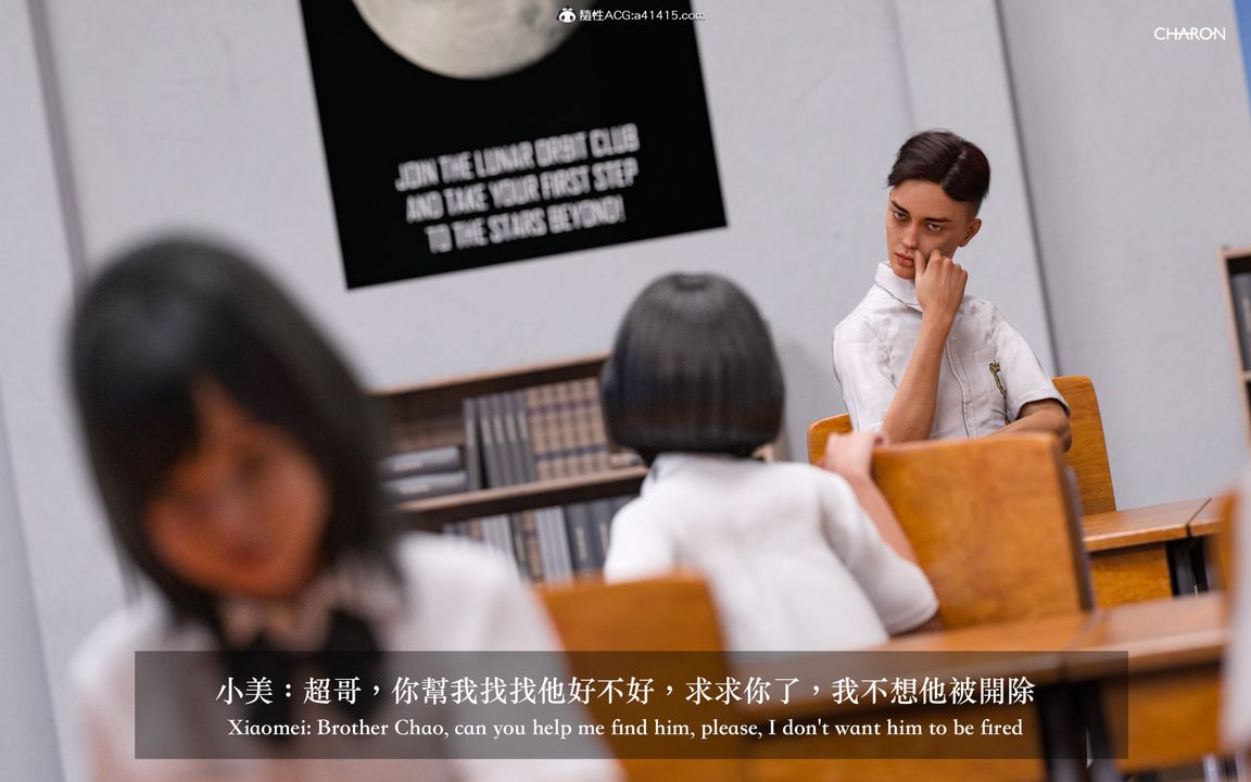 [3D]狩猎女教师第02话