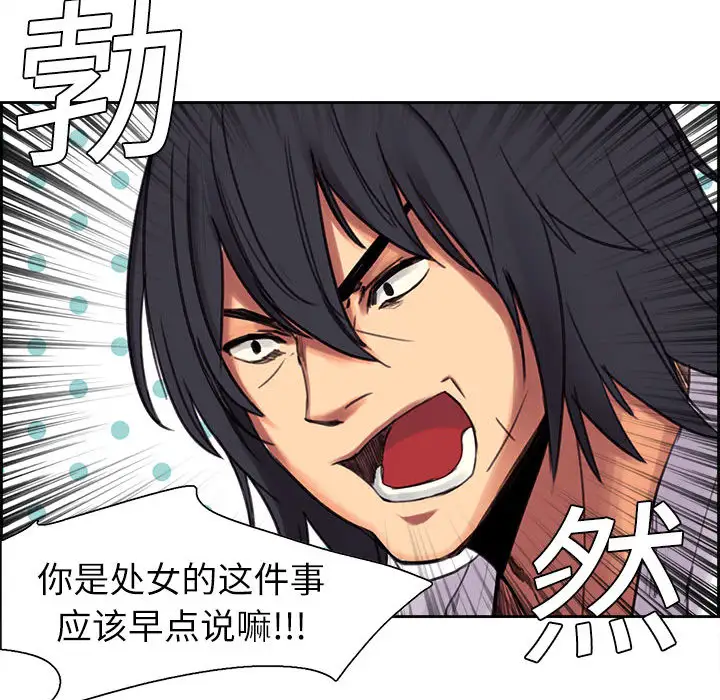 Erostica~征服美女记第4话