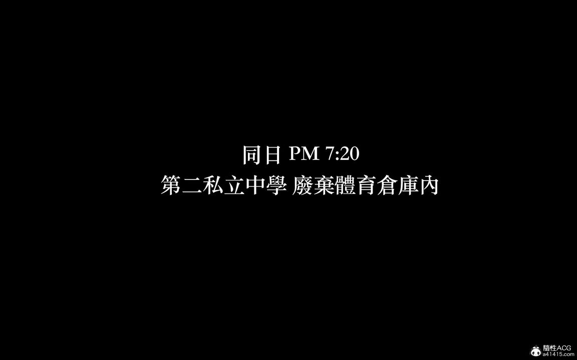 [3D]狩猎女教师第03话