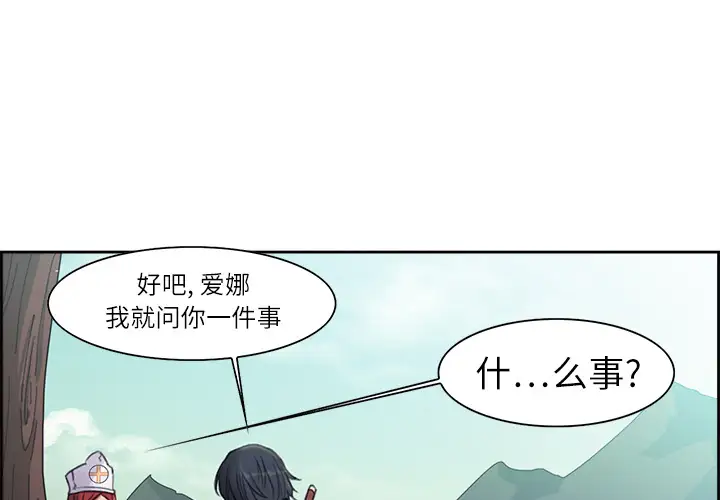 Erostica~征服美女记第5话