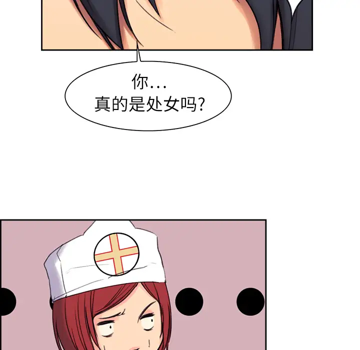 Erostica~征服美女记第5话