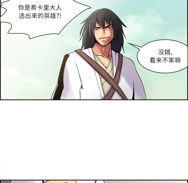 Erostica~征服美女记第5话