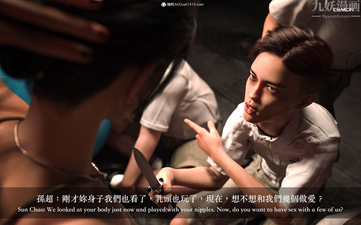 [3D]狩猎女教师第04话