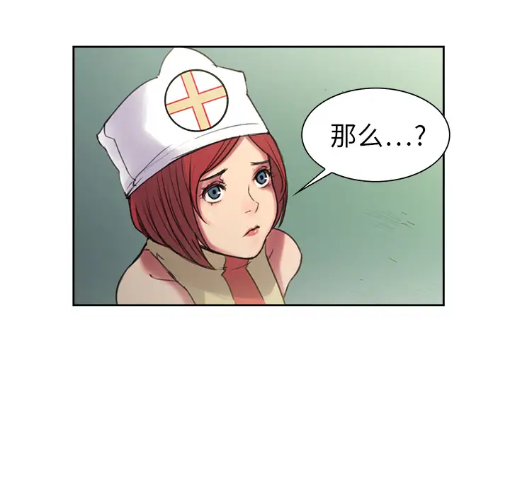 Erostica~征服美女记第5话